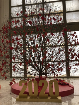 2020新年红包树