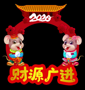 2020拍照框