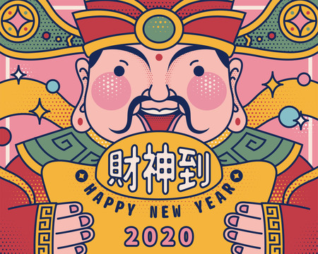 可爱线条风财神手捧元宝新年贺图