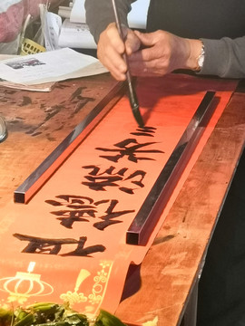 春节对联