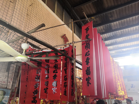 春节对联