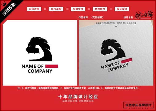 狮子力量手臂健身LOGO标志