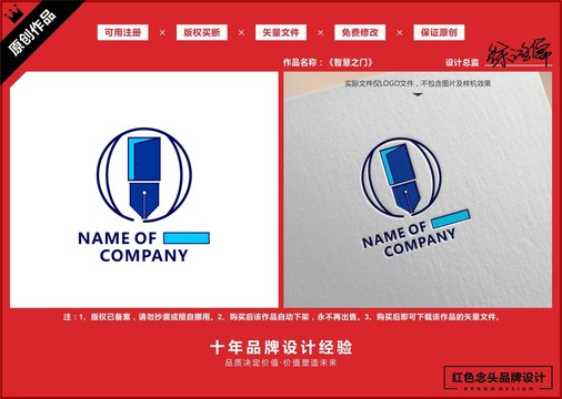 教育钢笔学校培训LOGO标志