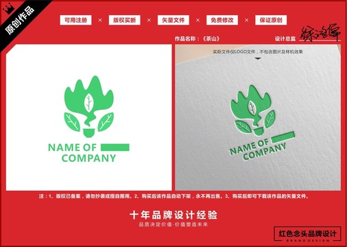 茶叶山峰茶杯茶香LOGO标志