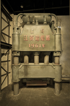 江南造船厂万吨水压机