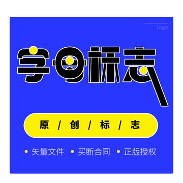 字母标志创意字体设计