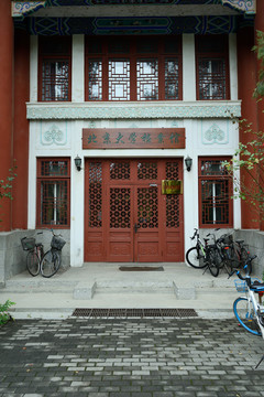北京大学档案馆
