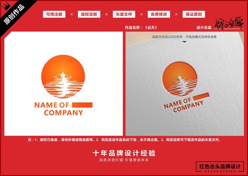 远方梦想小船小舟LOGO标志