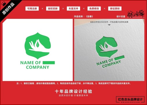 自然手指茶叶子LOGO标志