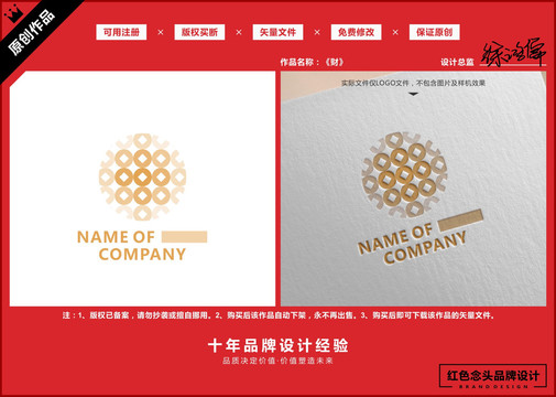 金融投资铜钱理财LOGO标志