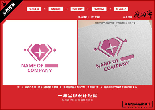 爱情人钻石爱心LOGO标志