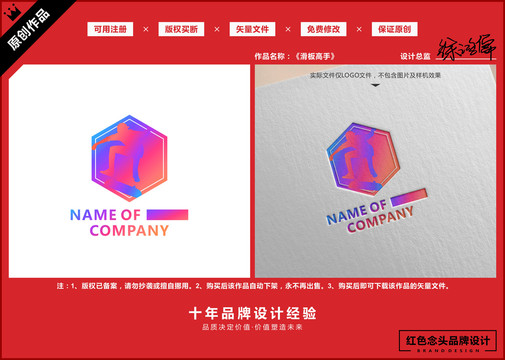 滑板个性运动青年LOGO标志