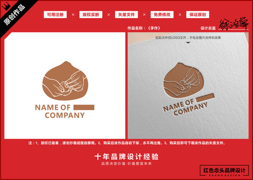 手工包点心馒头小笼LOGO标志