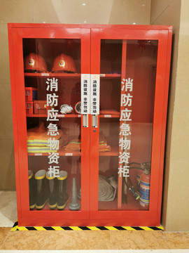 消防应急器材柜
