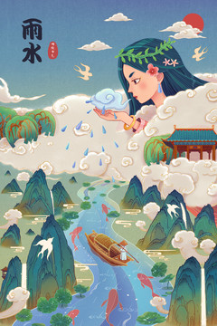 中国风降雨女神雨水节气插画