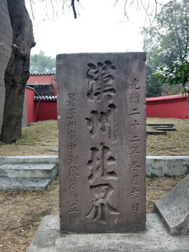 汉洲北界