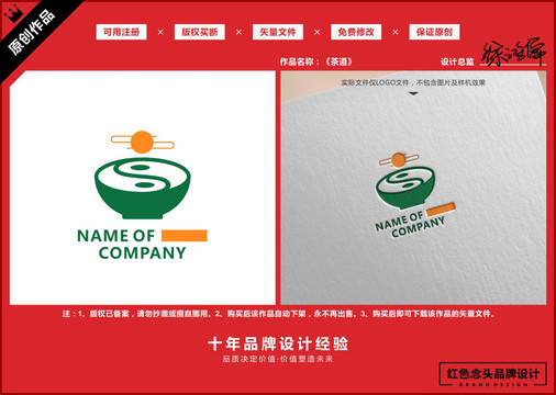 茶业茶具茶叶茶道标志LOGO