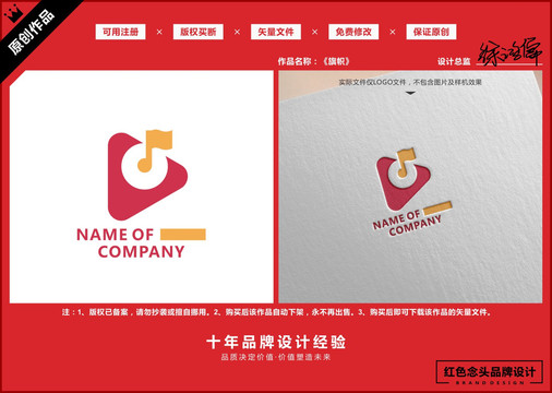 音符音乐乐器标志LOGO