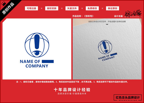 眼睛眼镜地球惊叹标志LOGO