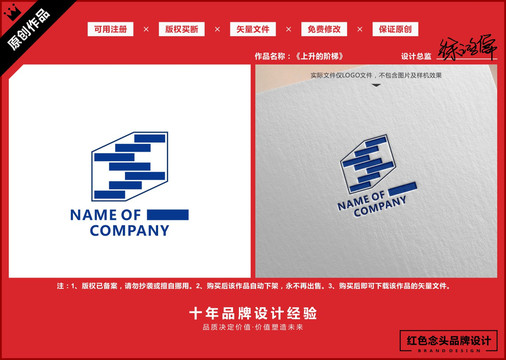 字母S楼梯教育知识标志LOGO