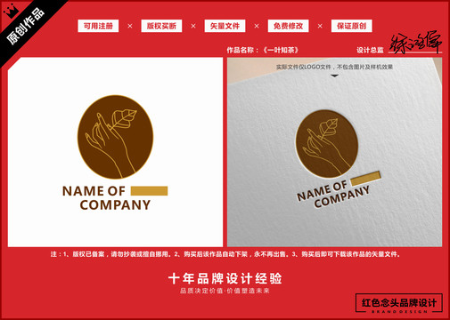 茶叶茶业茶具标志LOGO