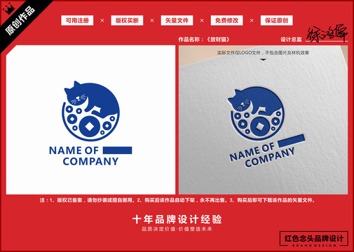 猫财富资金投资金融标志LOGO