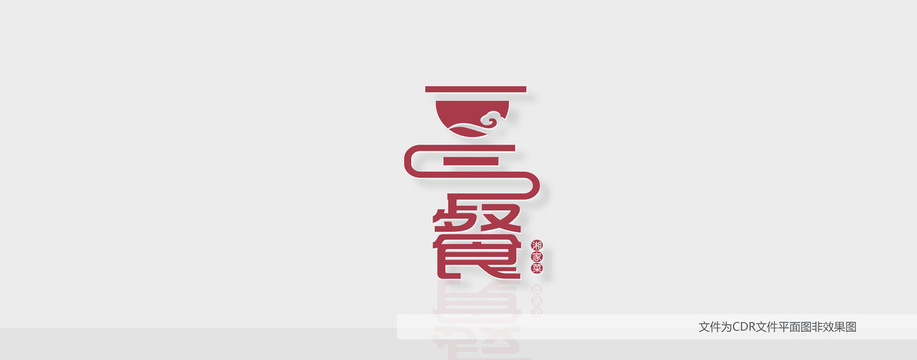 一日三餐LOGO