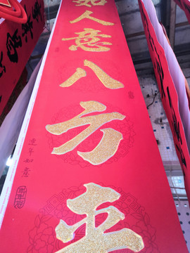 年红