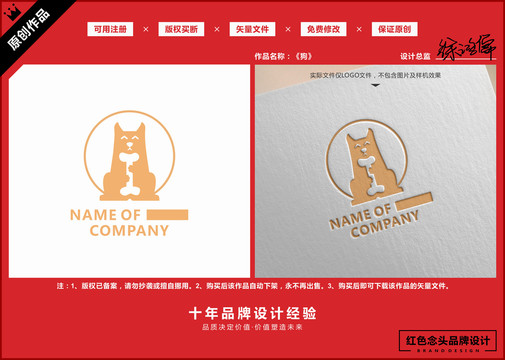 狗粮宠物动物LOGO标志