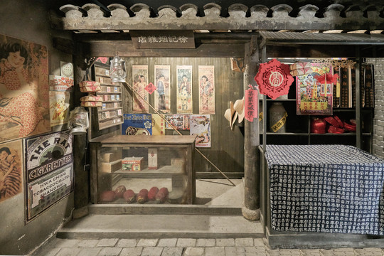 老上海烟杂店