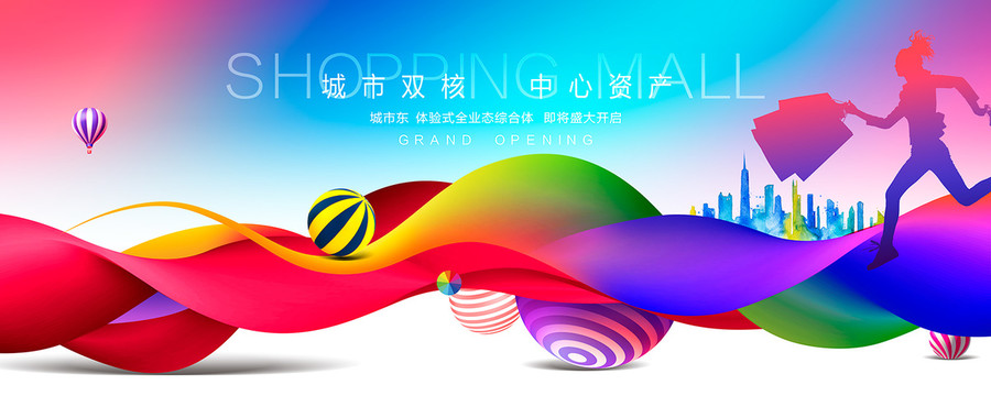 商业地产广告