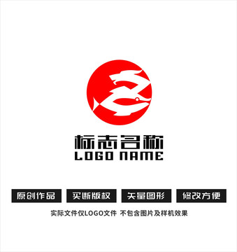 Z字母标志鱼龙logo