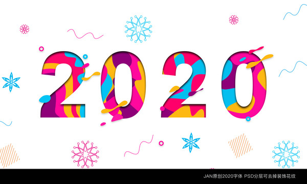 2020字体