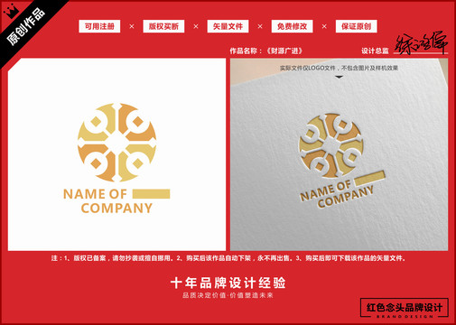 金融投资资金财富铜钱LOGO