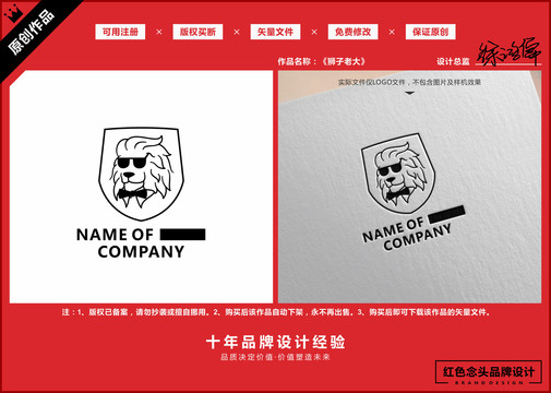 狮子雄狮猛兽动物标志LOGO