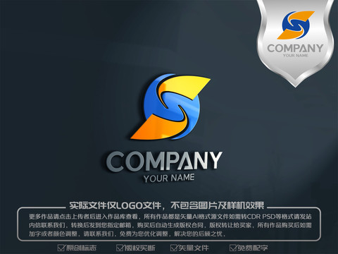 S字母公司logo