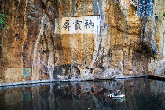 昆明圆通寺