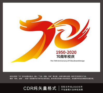 70周年logo