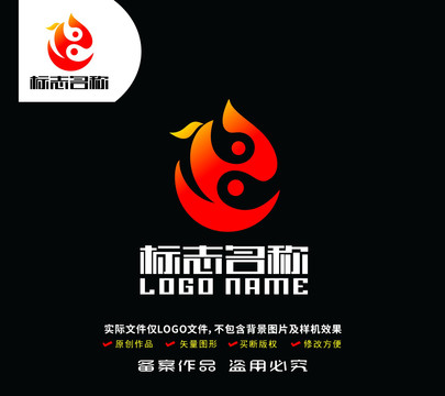 YR字母标志飞鸟火焰logo