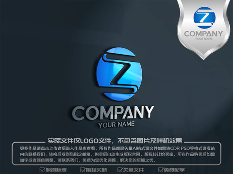 Z字母科技公司LOGO