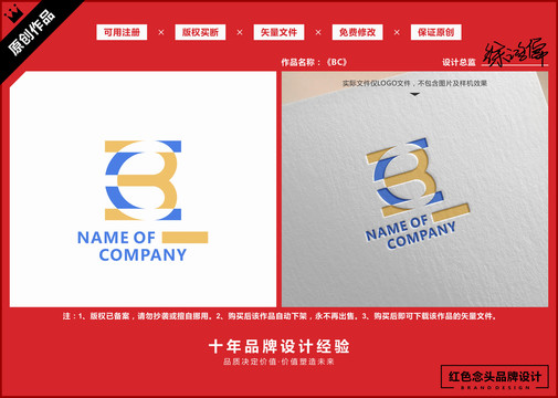 字母BC标志LOGO