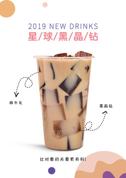 奶茶