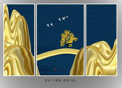 轻奢山水
