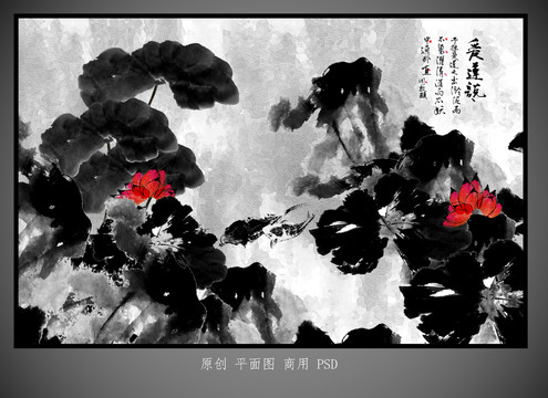 国画荷花