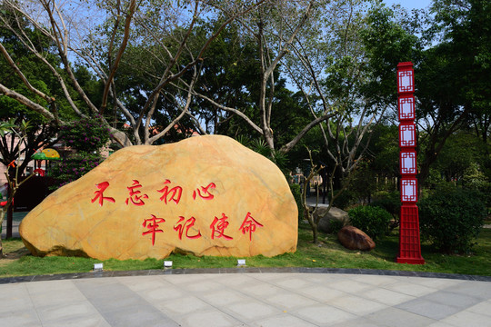 不忘初心