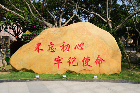 不忘初心