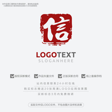 信标志logo