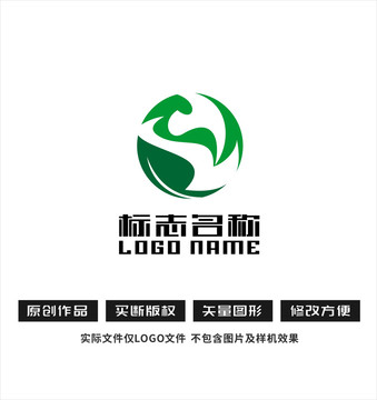 SY字母YS标志绿叶logo