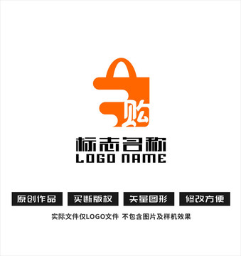 E字母标志购物袋购物logo