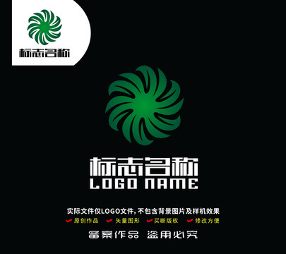 绿叶旋转标志环保logo